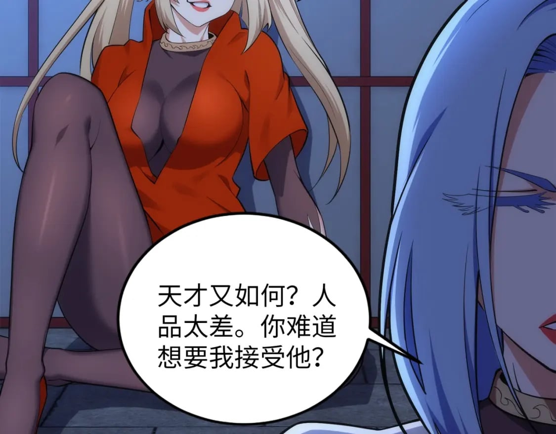 第79话 剑随心走高阶境界44