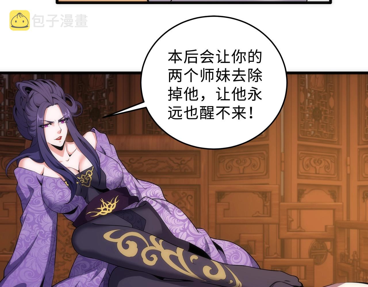 第31话 引蛇出洞72