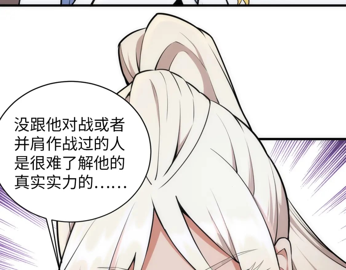 第77话 神秘女子55