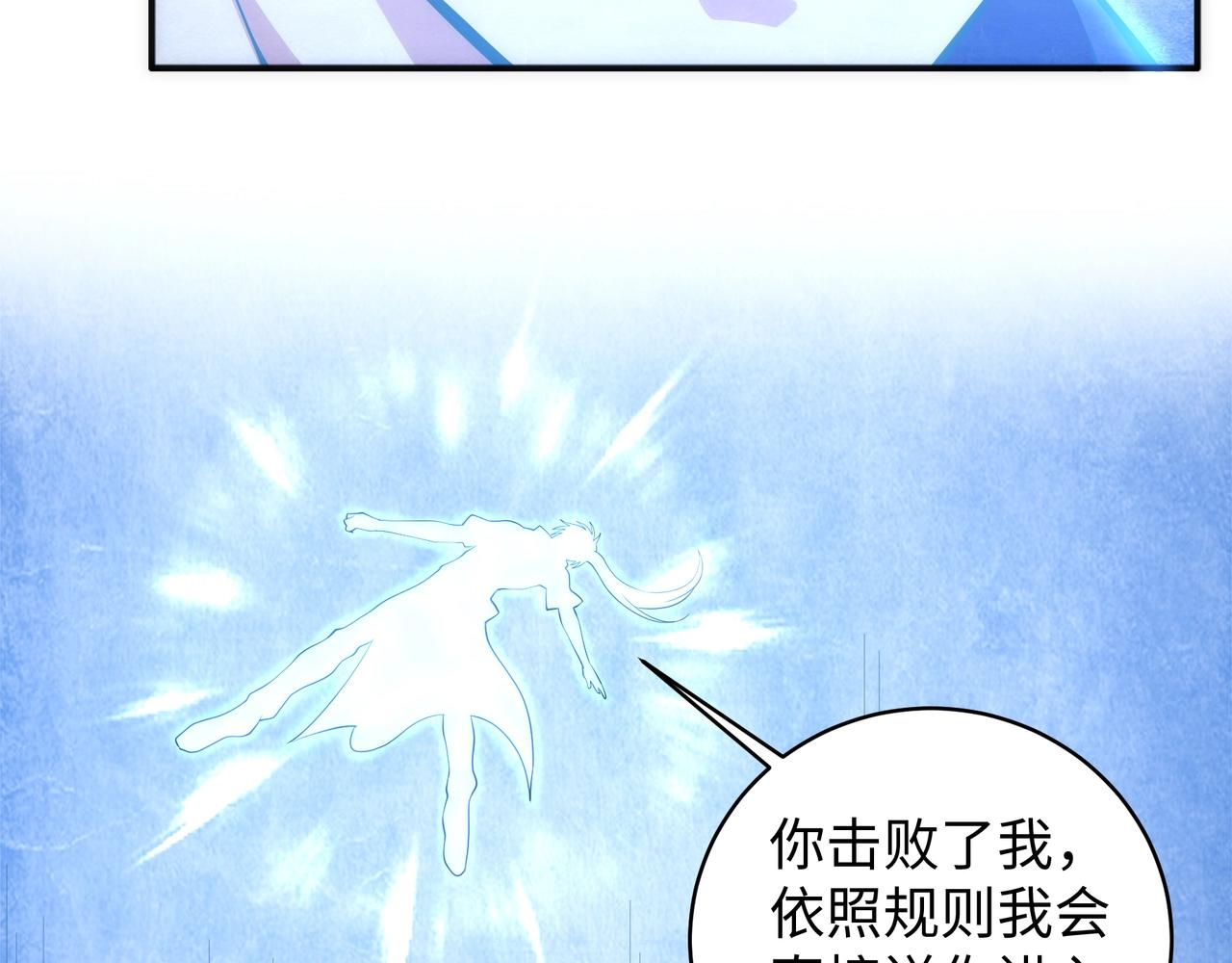 第60话 再进一层21