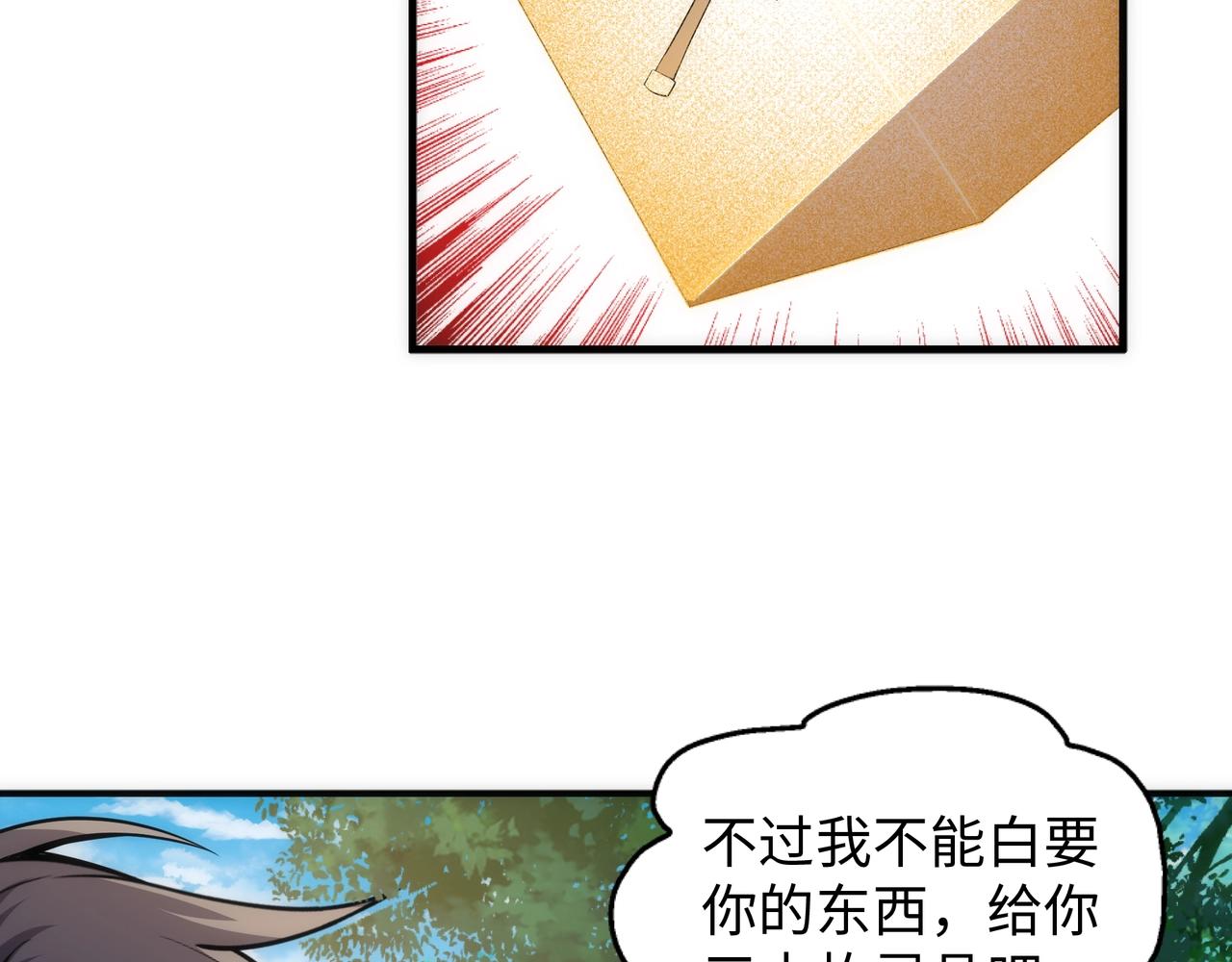 第46话 坏女人的试探？70
