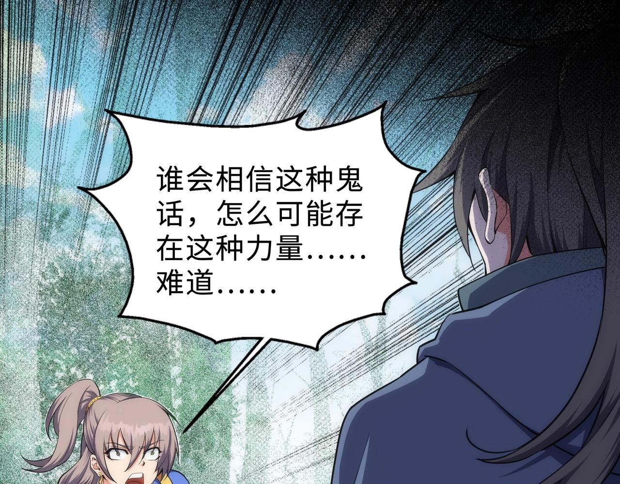 第48话 中计？！23