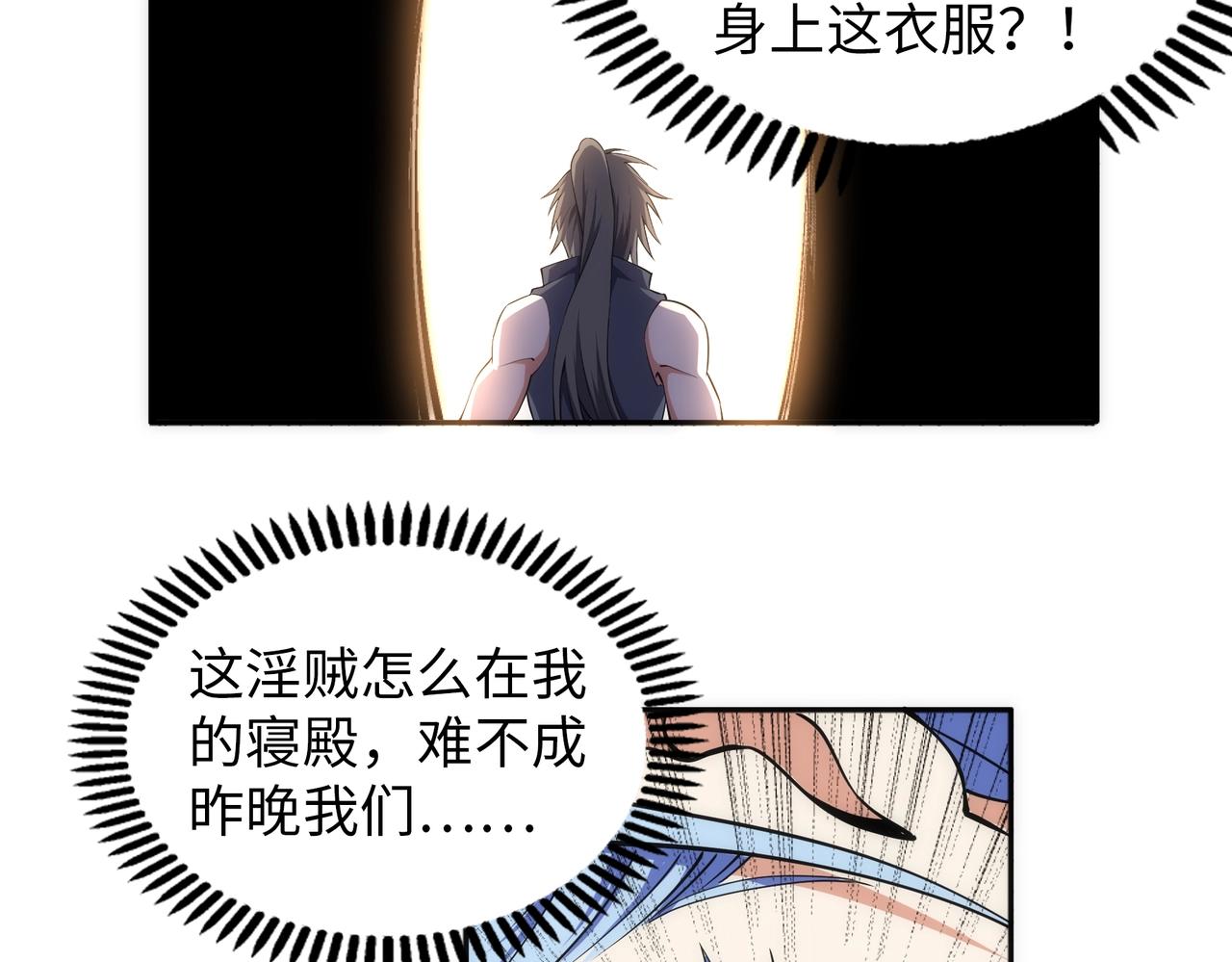第66话 先下手为强47