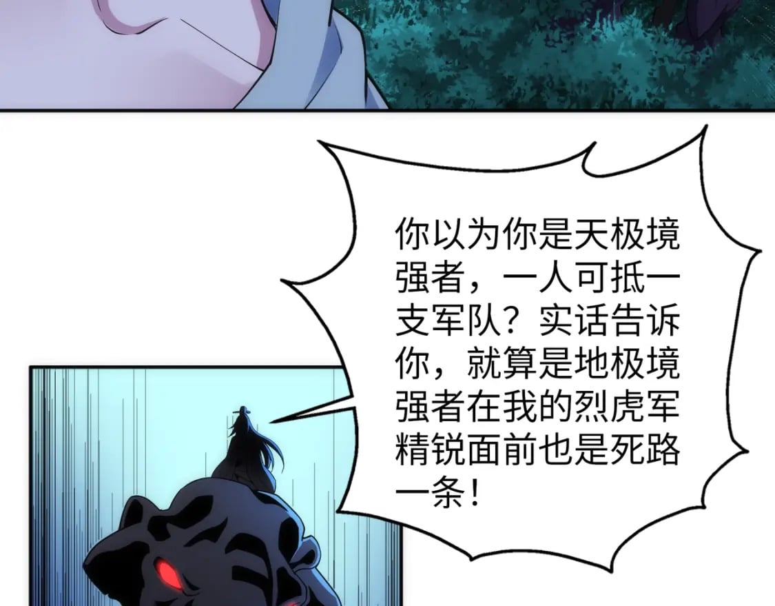 第94话 烈焰朱雀阵43