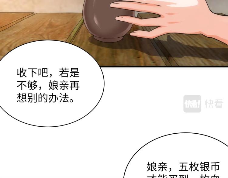 第3话 时空晶石154
