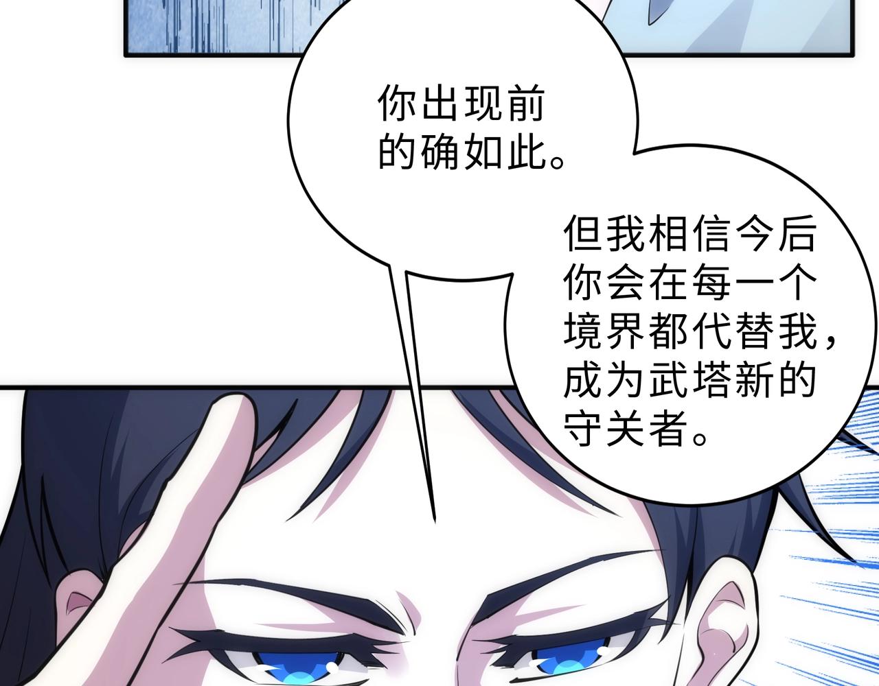 第62话 接连过关71