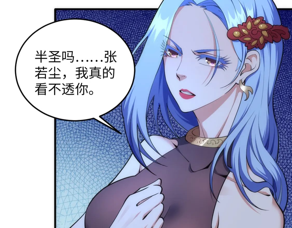 第79话 剑随心走高阶境界56