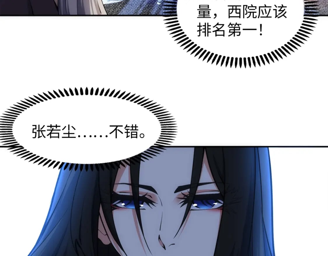第85话 全力展示79