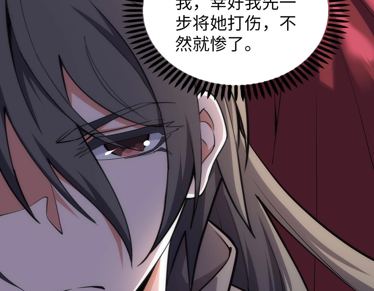 第66话 先下手为强56