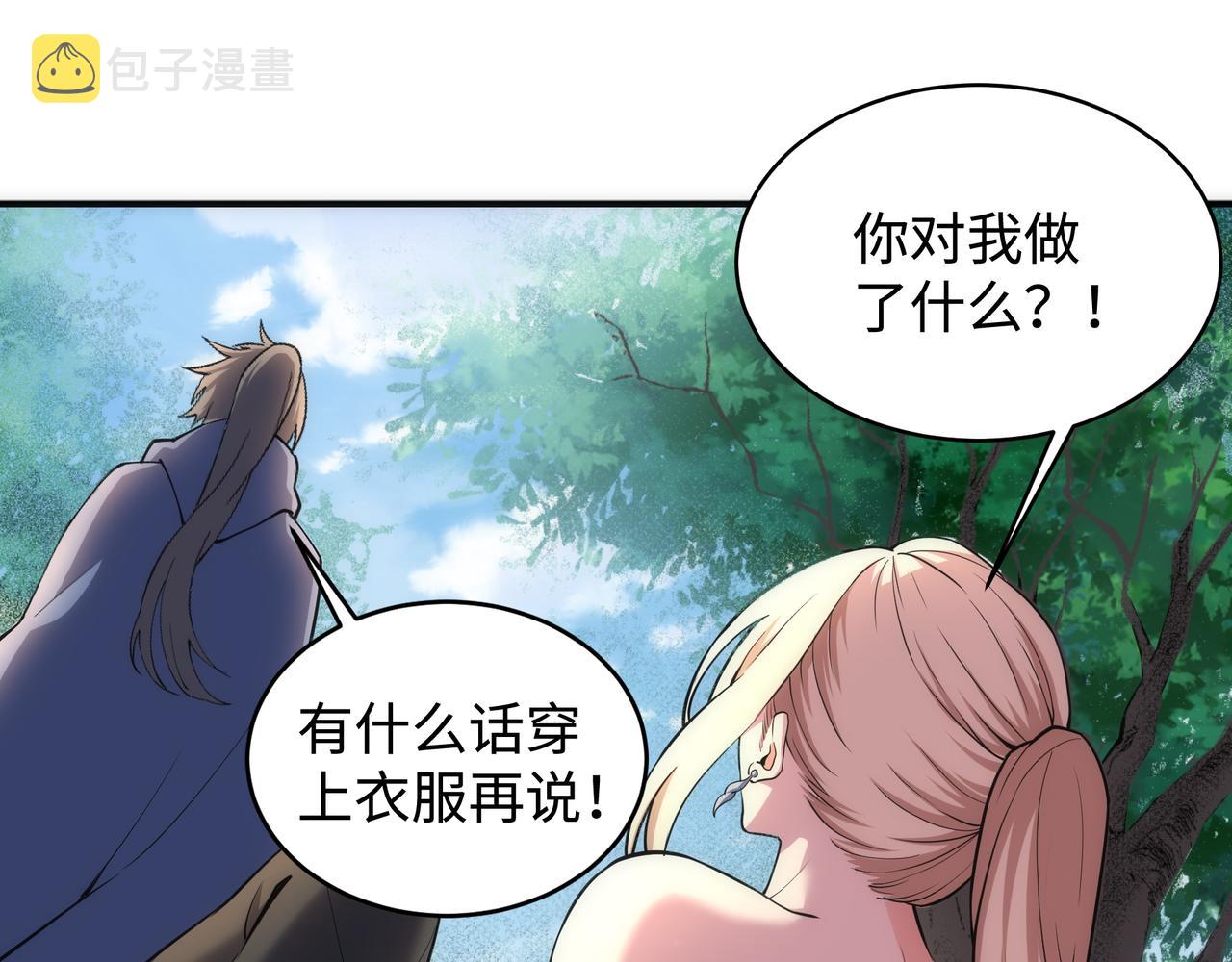 第56话 神功解毒74