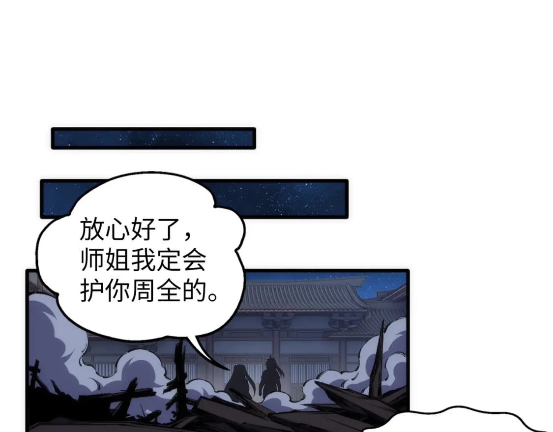 第91话 引蛇出洞4