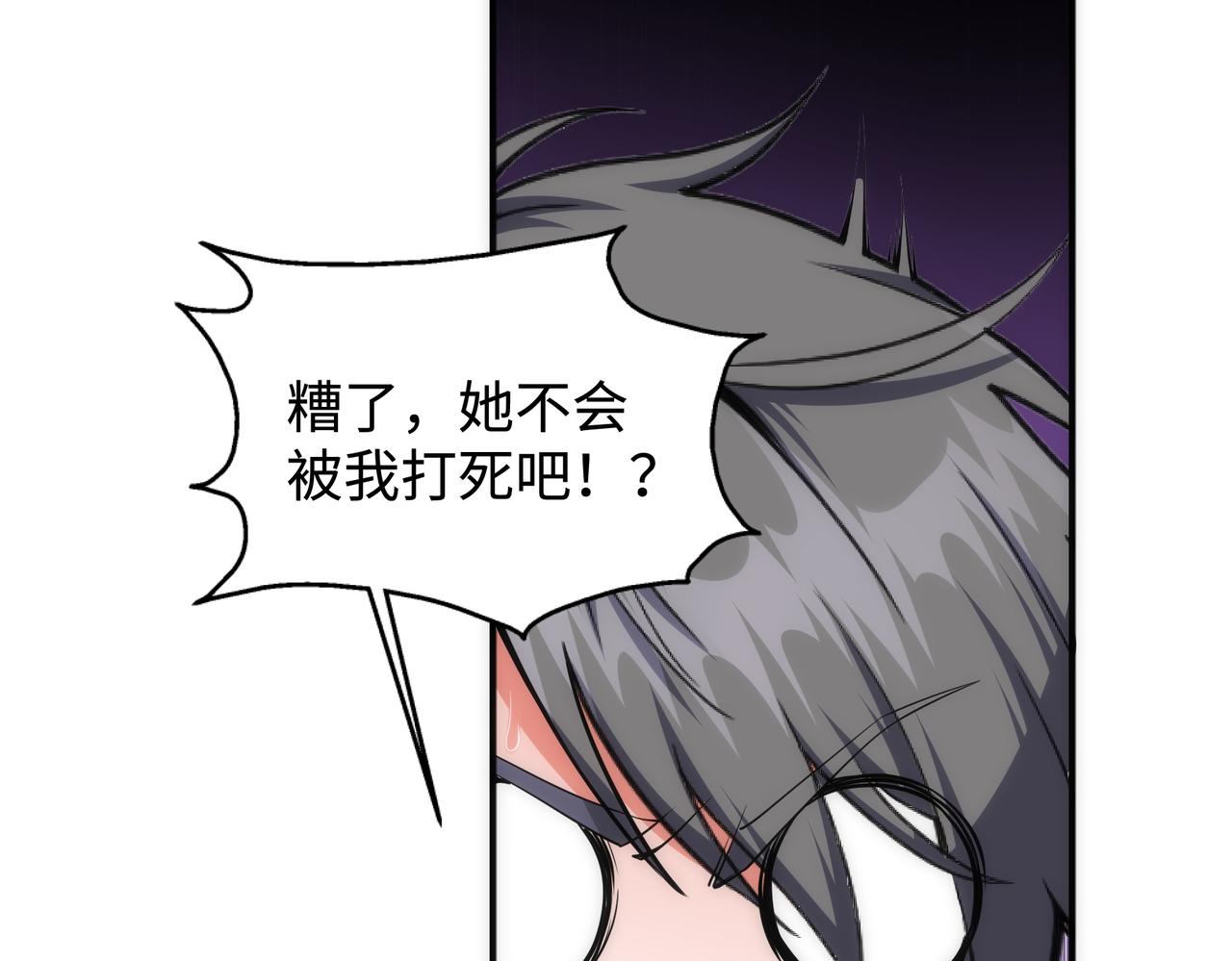 第56话 神功解毒54