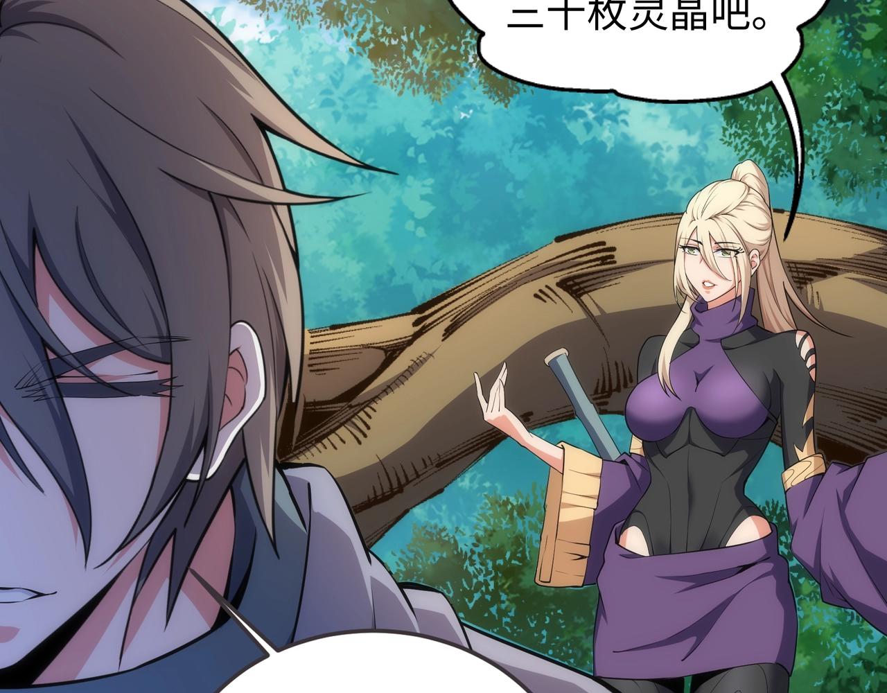第46话 坏女人的试探？71