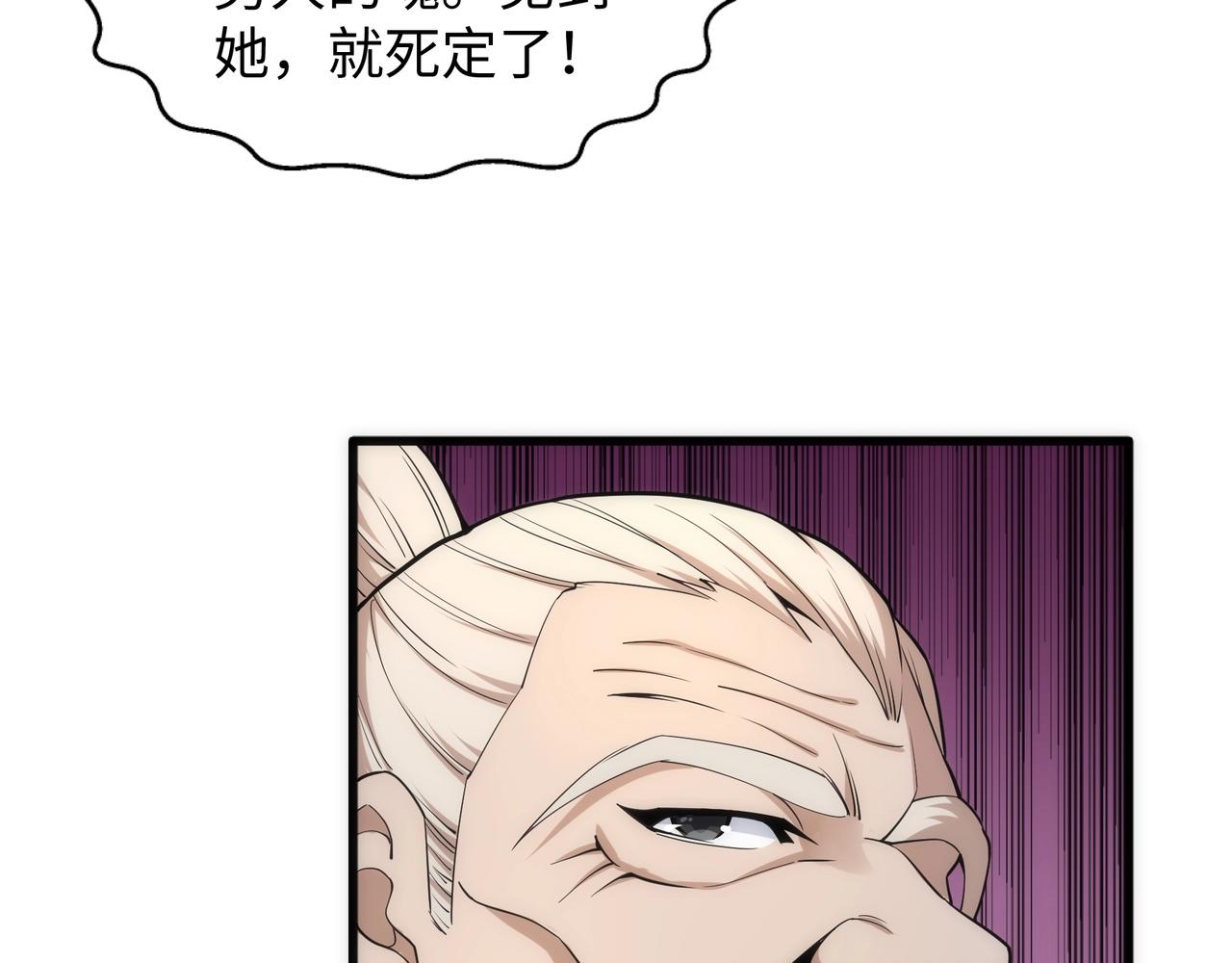 第7话 古剑沉渊29