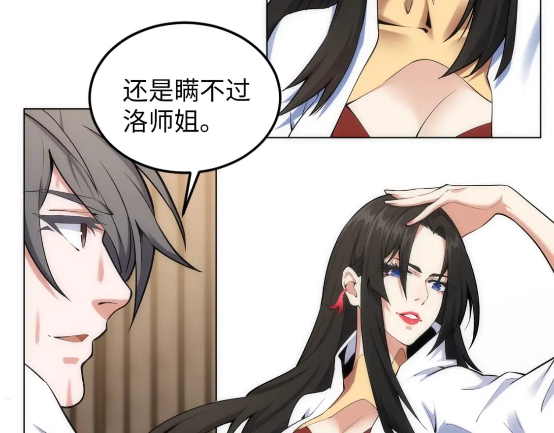 第86话 半圣圣意图78