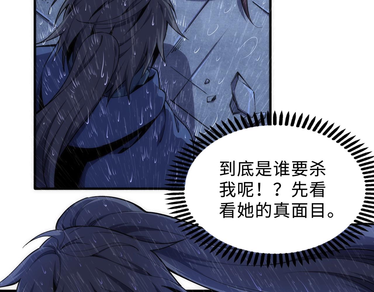 第31话 引蛇出洞33