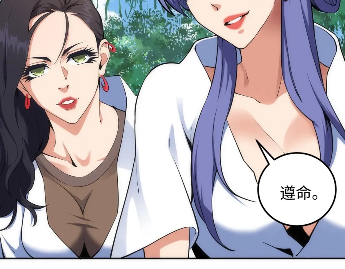 第92话 御风飞龙影68