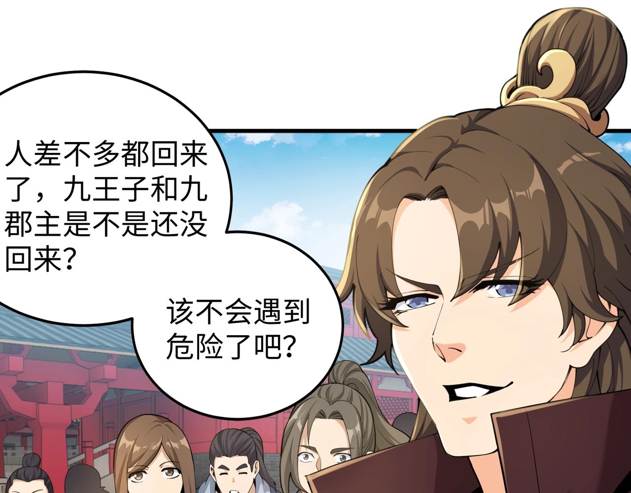 第12话 第一名！74
