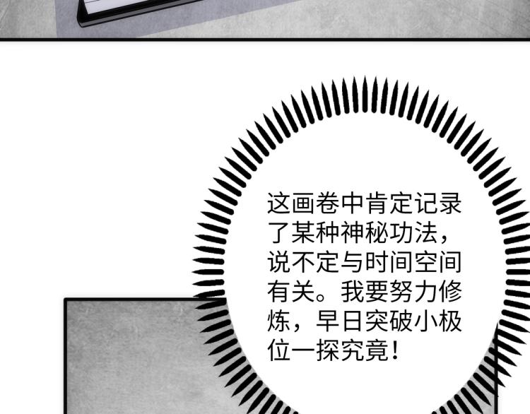 第3话 时空晶石141