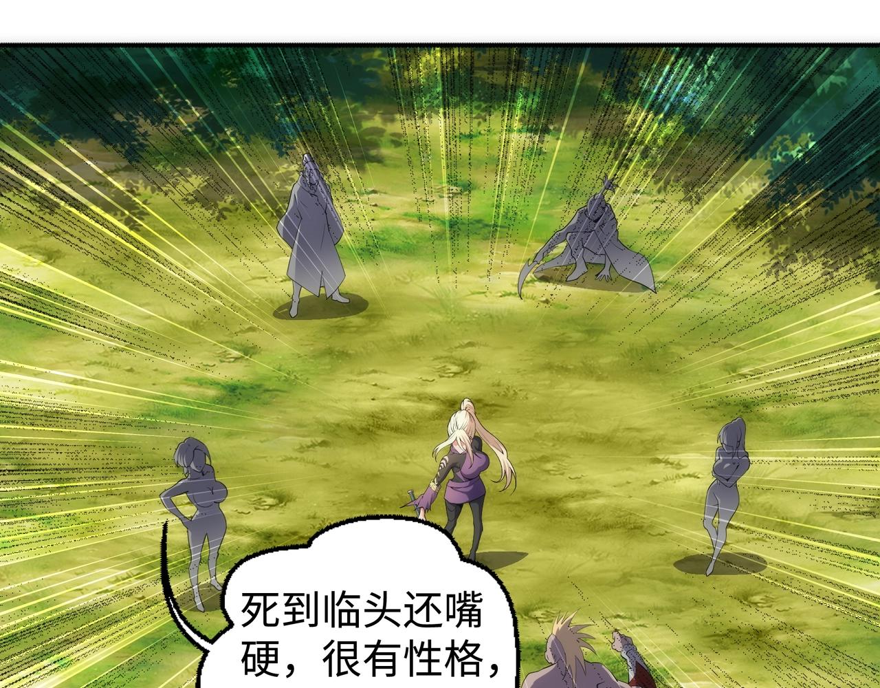第51话 舍命一击48
