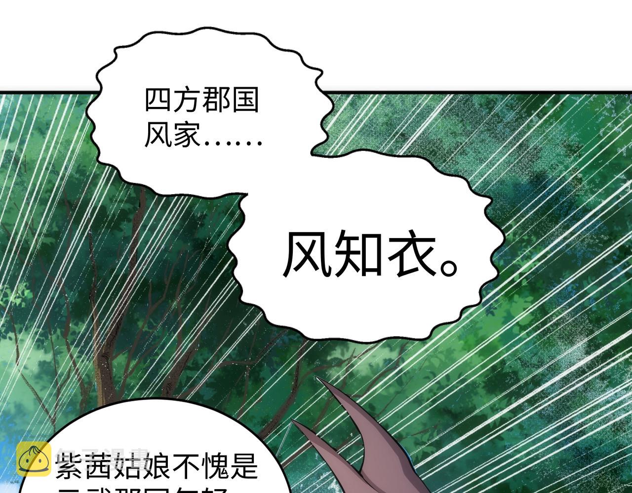 第47话 暗箭袭来46