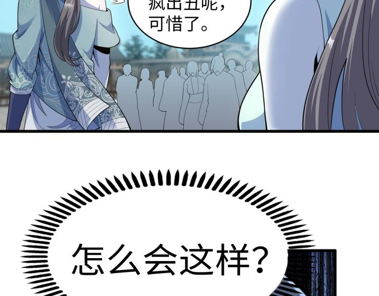 第4话 林家风波132