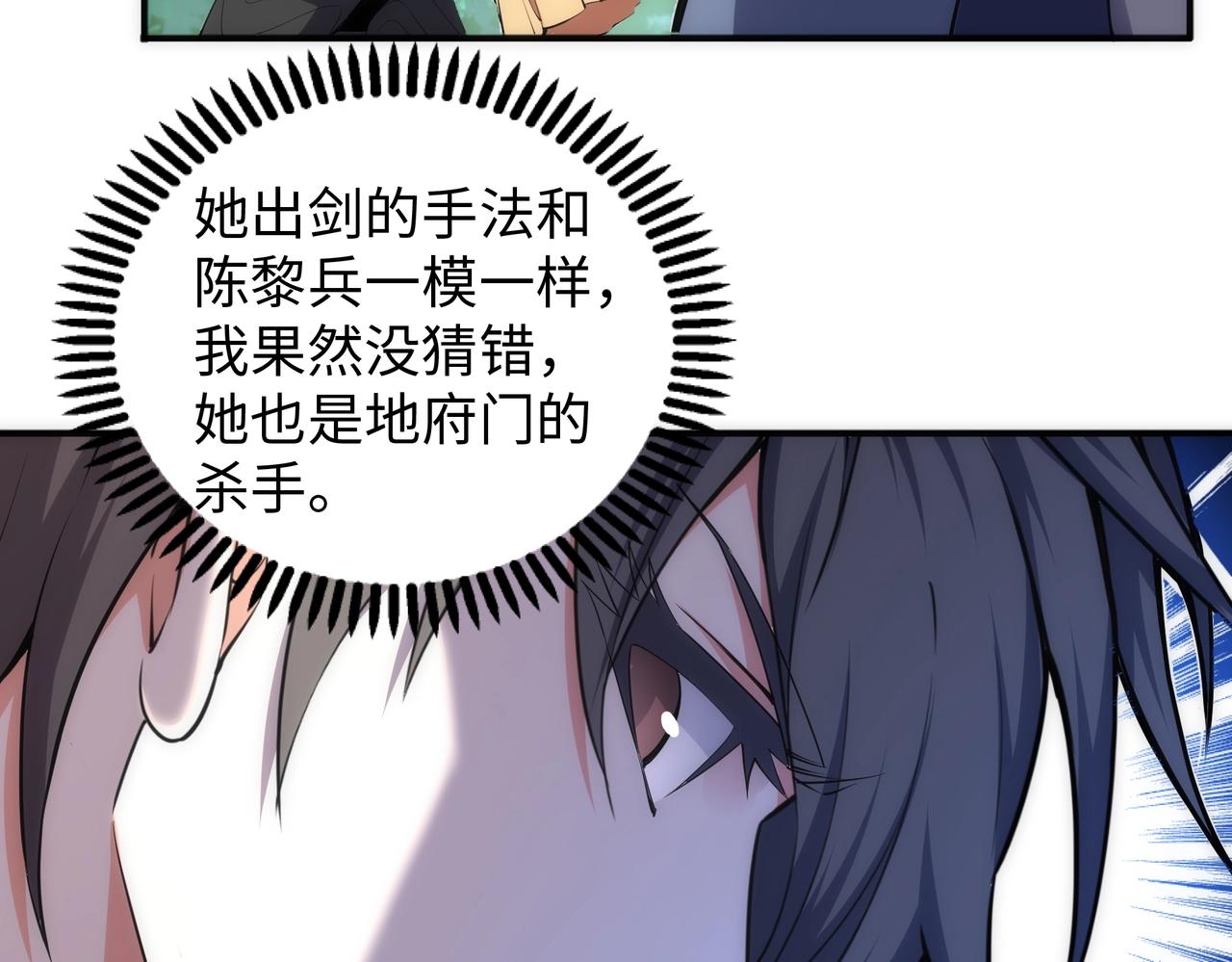 第47话 暗箭袭来16