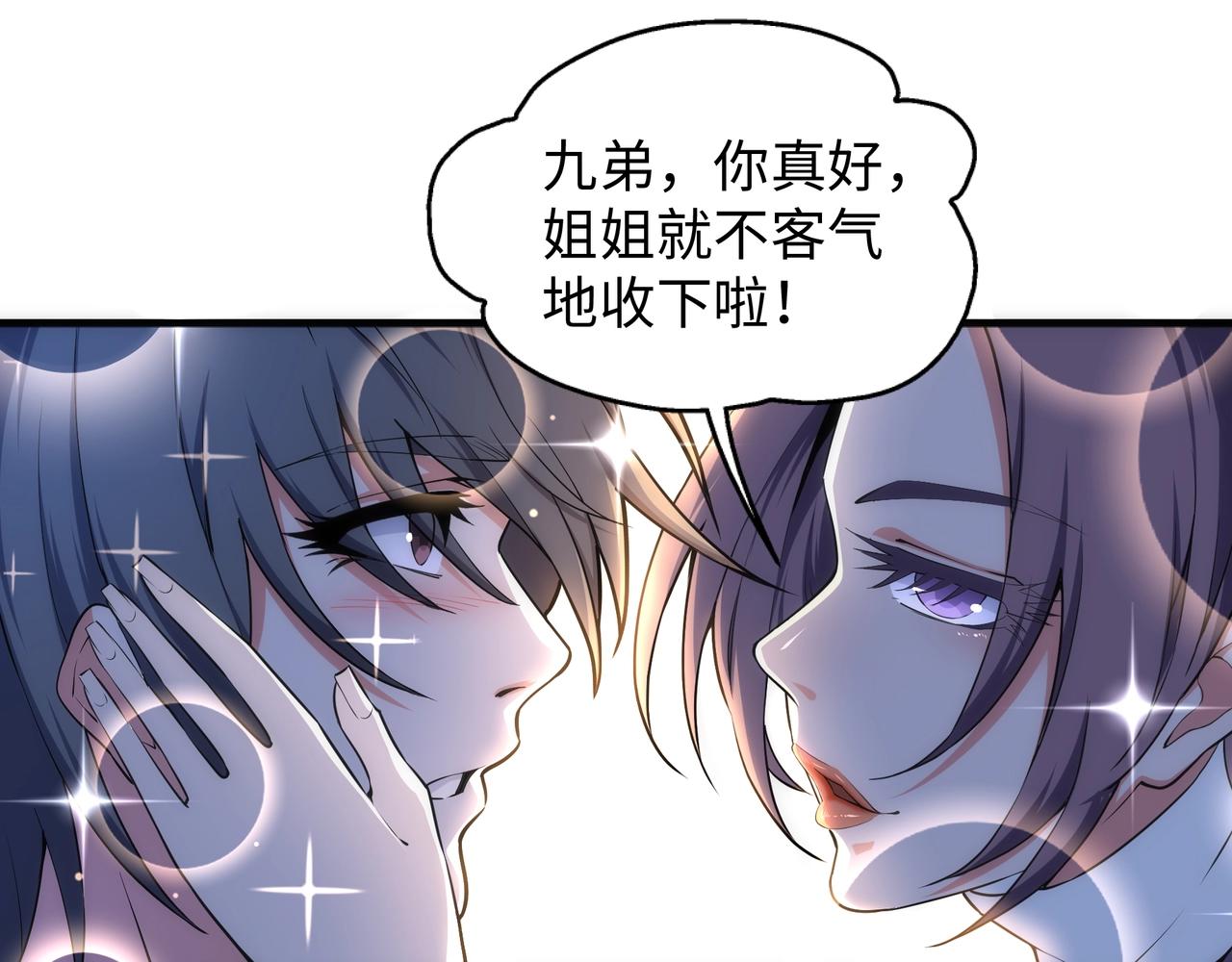 第41话 林泞姗下跪！56