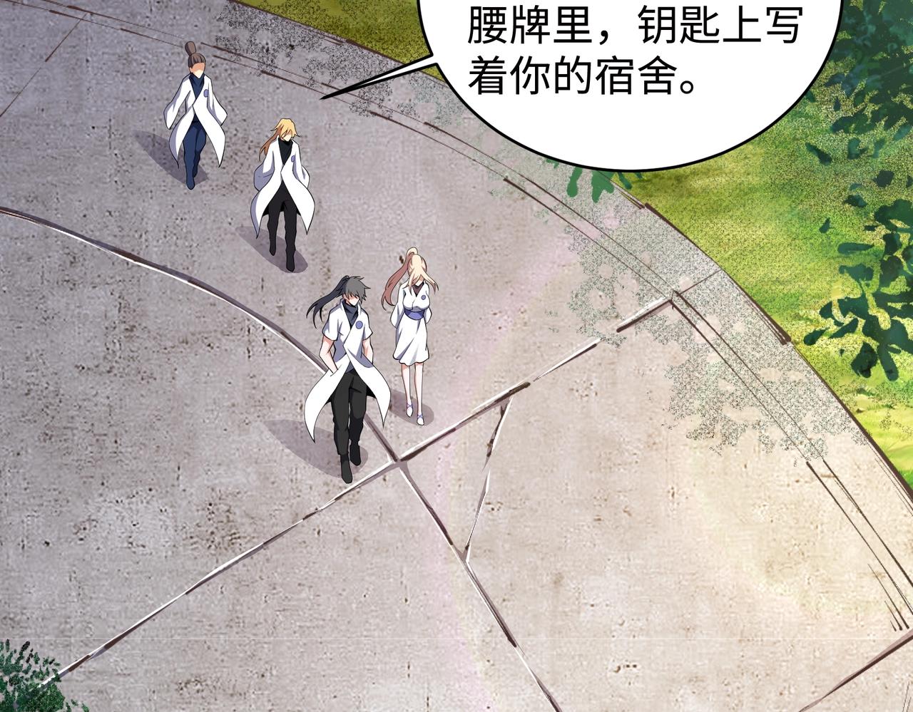 第65话 西院的女魔头12
