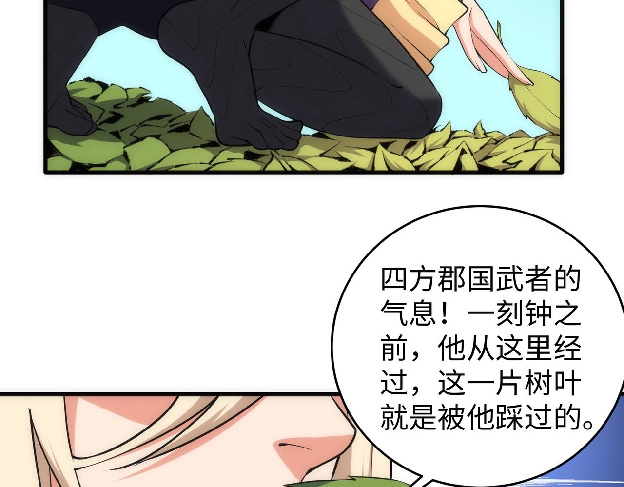 第46话 坏女人的试探？12
