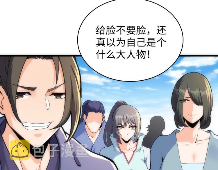 第4话 林家风波150