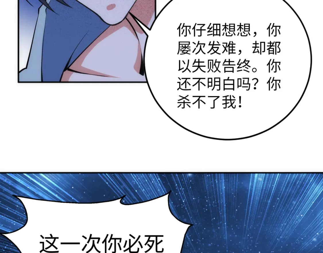 第94话 烈焰朱雀阵48