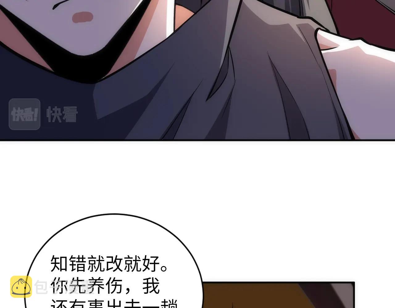 第66话 先下手为强57