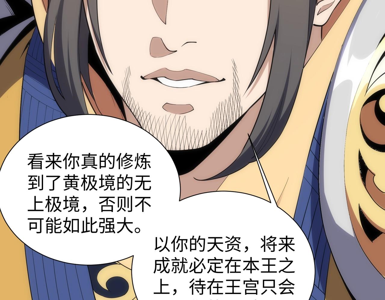 第37话 无上极境61