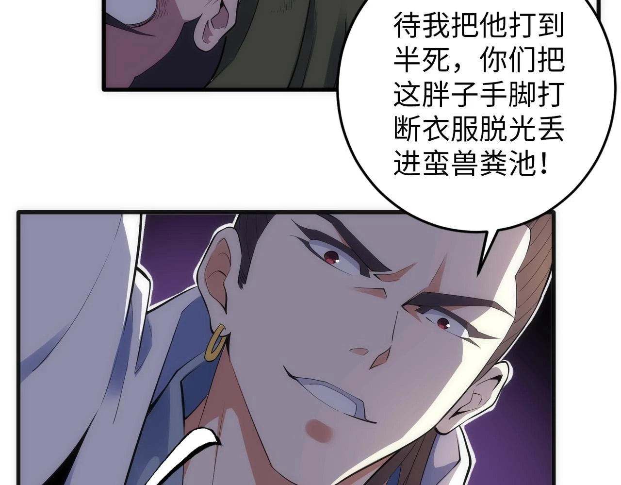 第68话 强势出手8