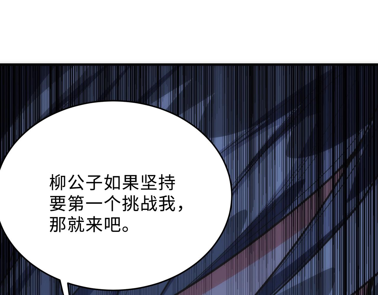 第27话 夺命剑客118