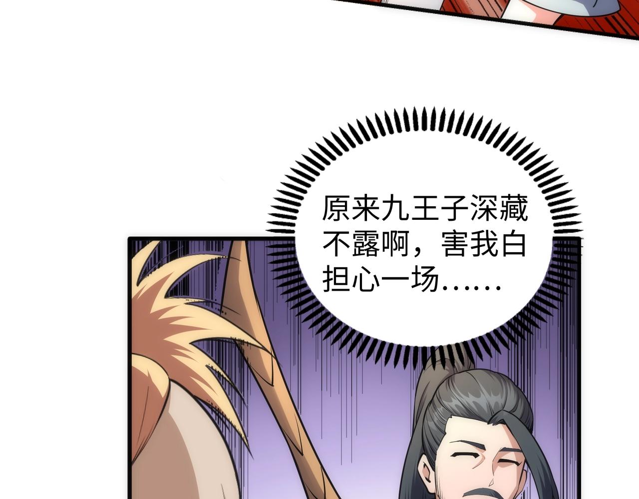 第44话 必须打你脸71