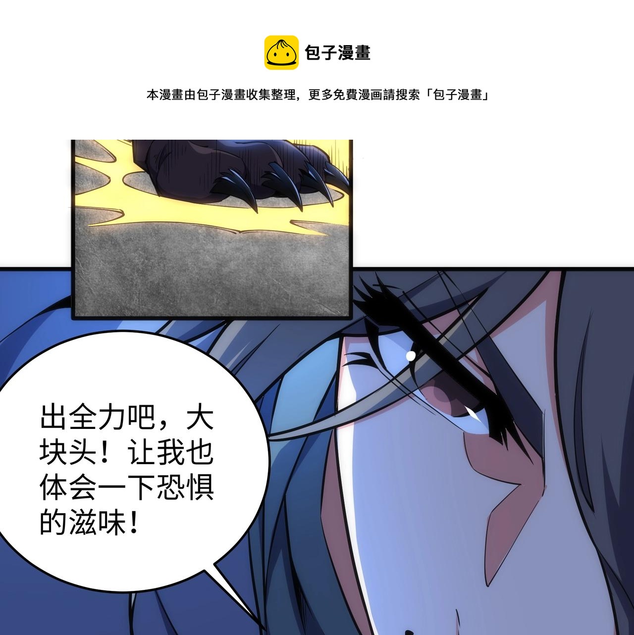 第23话 擂台劲敌72