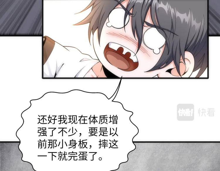 第3话 时空晶石105