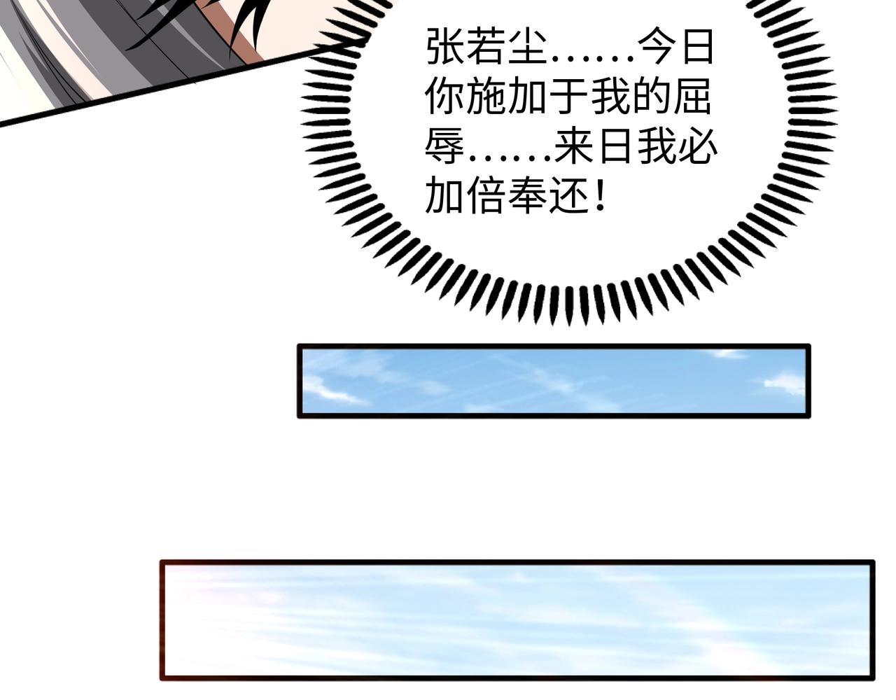 第15话 败林泞姗61