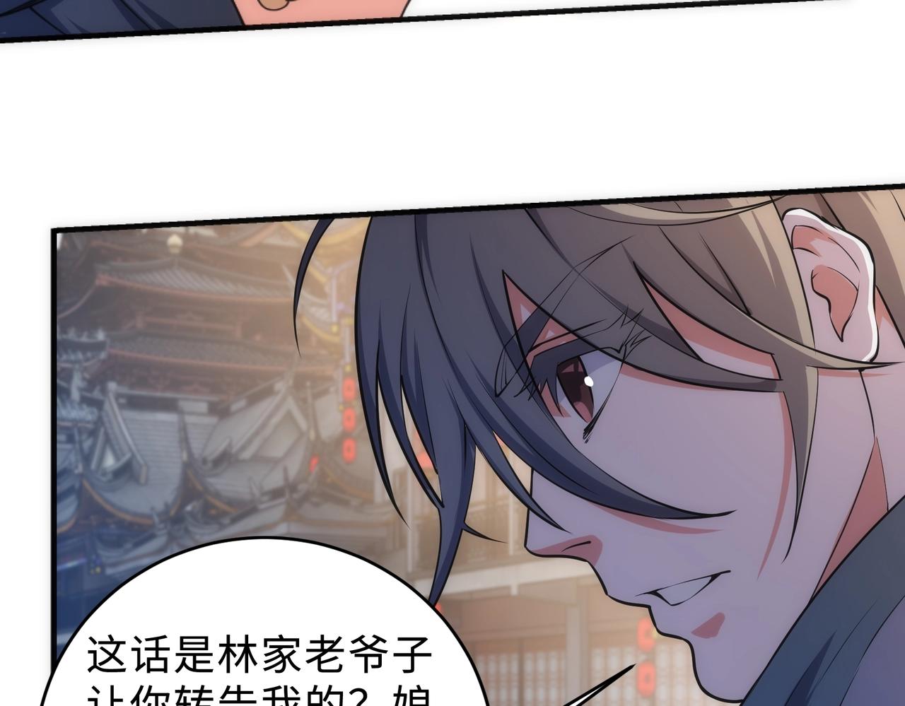 第41话 林泞姗下跪！75
