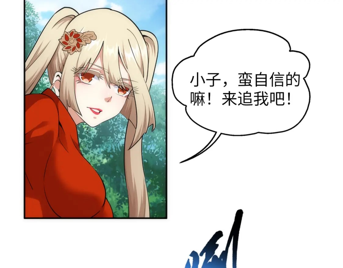 第93话 当世奇才8
