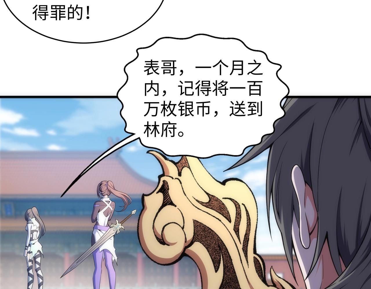 第41话 林泞姗下跪！37