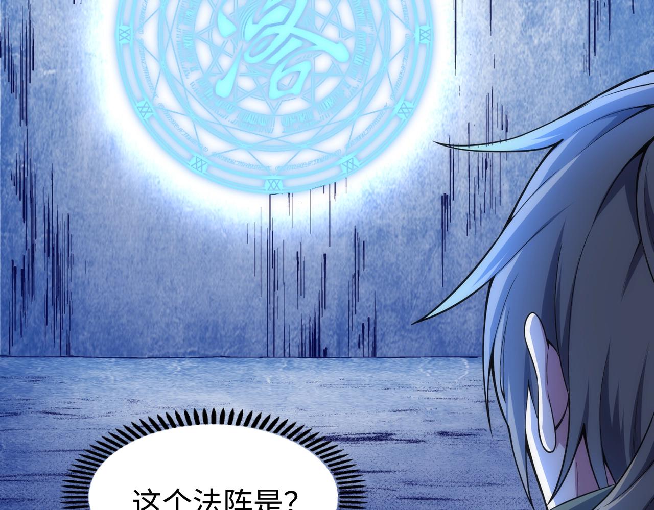 第59话 玄极境最强55