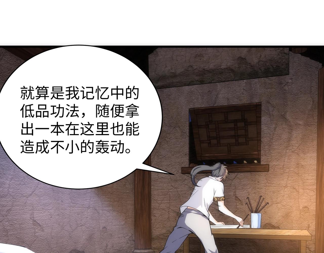 第5话 灵级剑法18