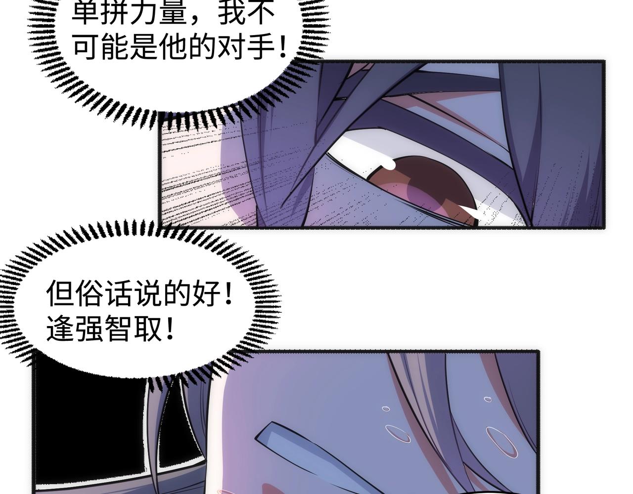第54话 交手霍星20