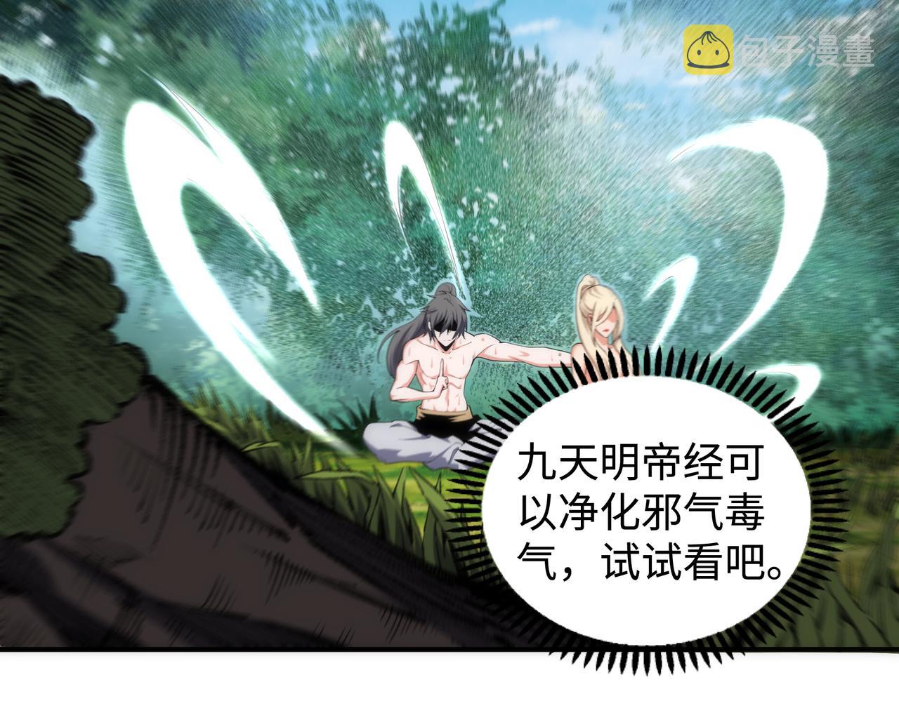 第56话 神功解毒47