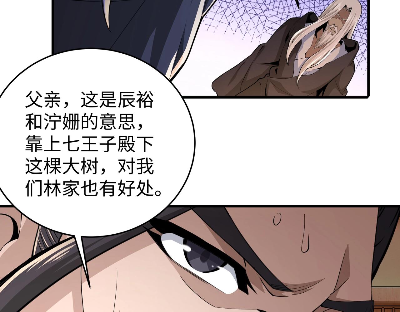第26话 林家天才96