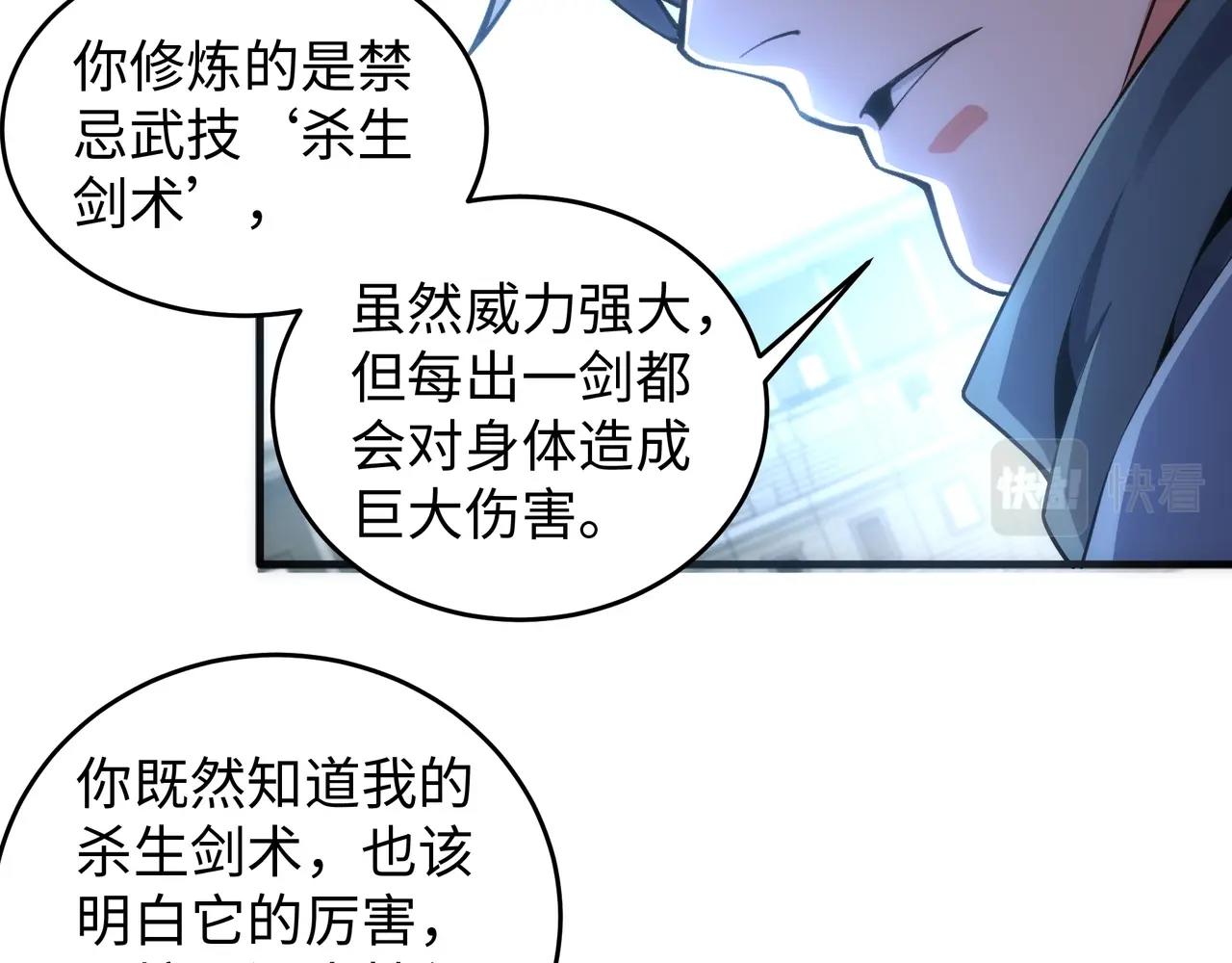 第28话 对决阿乐69