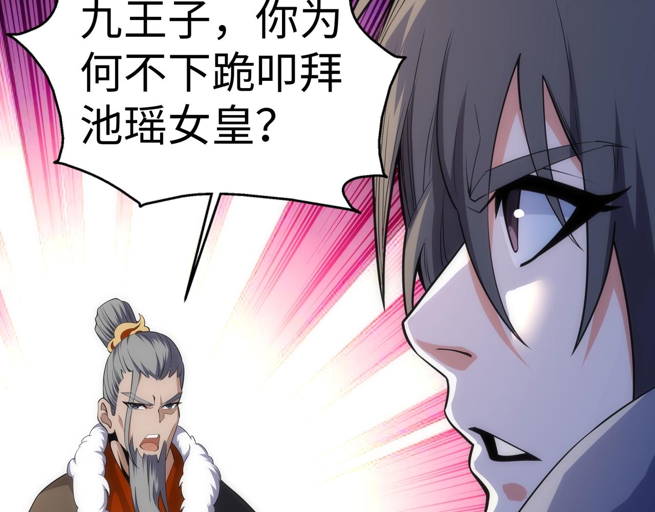 第18话 大比夺冠70